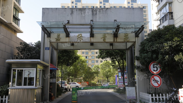 嘉绿青苑外景图