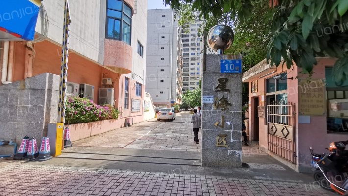 星海小区外景图