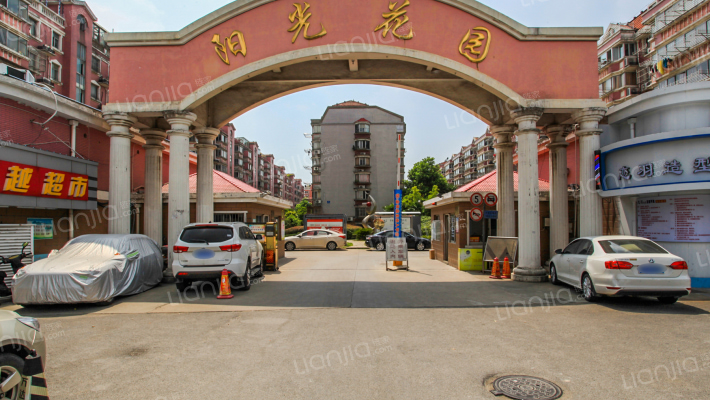 阳光花园外景图