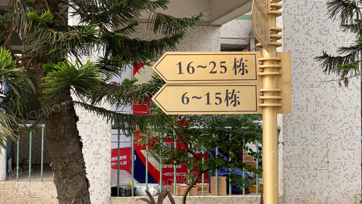 花果山大厦外景图