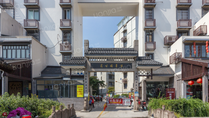 百草園公寓外景图