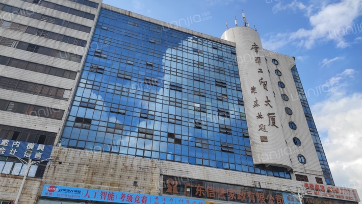 常平工贸大厦外景图