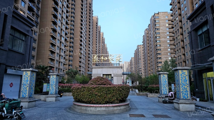 泰和家苑外景图