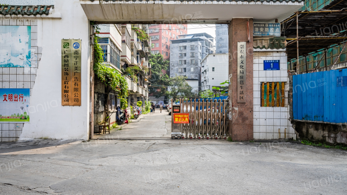 崇左市文化局驻邕生活区外景图