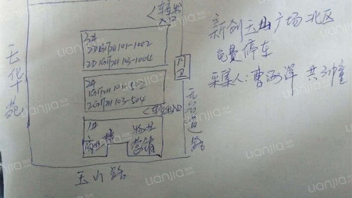 新创玉山广场外景图