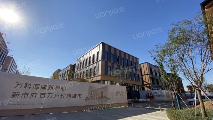 万科浑南新都心外景图