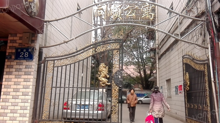 同顺公寓外景图