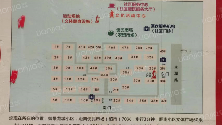 御景龙城外景图