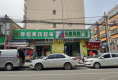 宏达家园8
