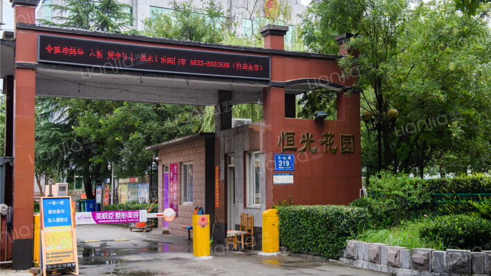 恒光花园外景图