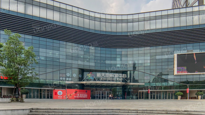 新天地购物中心外景图