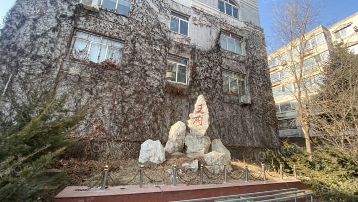 王府花园外景图