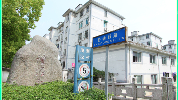 潼泾新村外景图