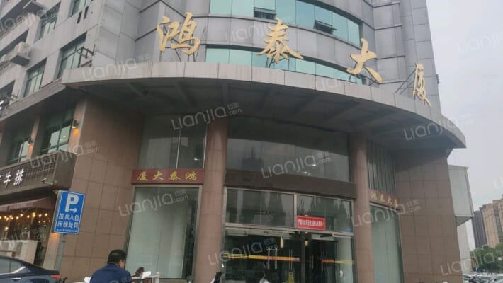 鸿泰大厦外景图