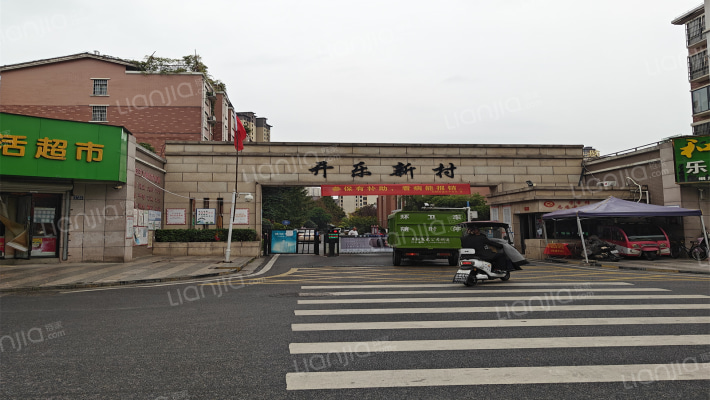 开乐新村西区外景图