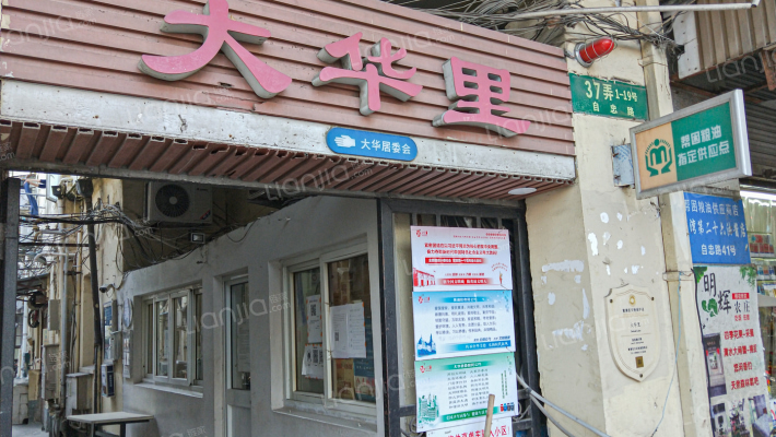 自忠路37弄外景图