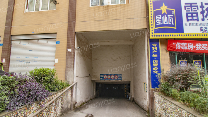 巴山星韵外景图