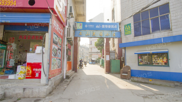 石山花园小区外景图