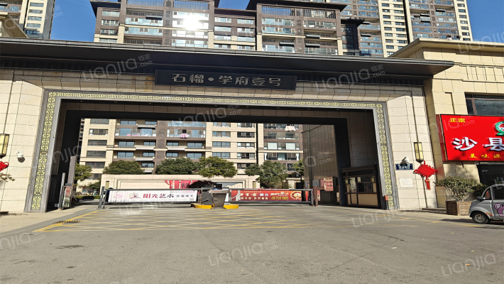 石榴学府外景图