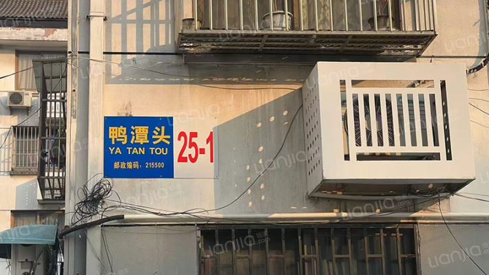 鸭潭头25-1号外景图