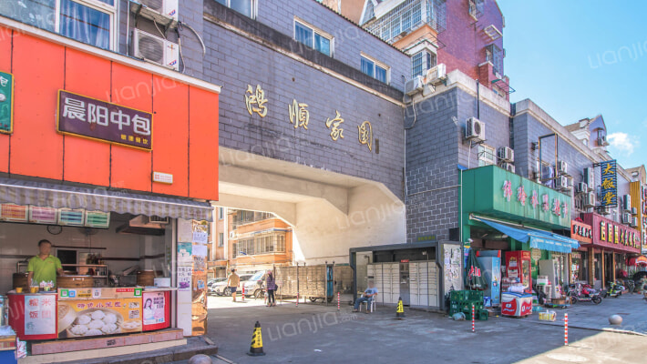 鸿顺家园外景图