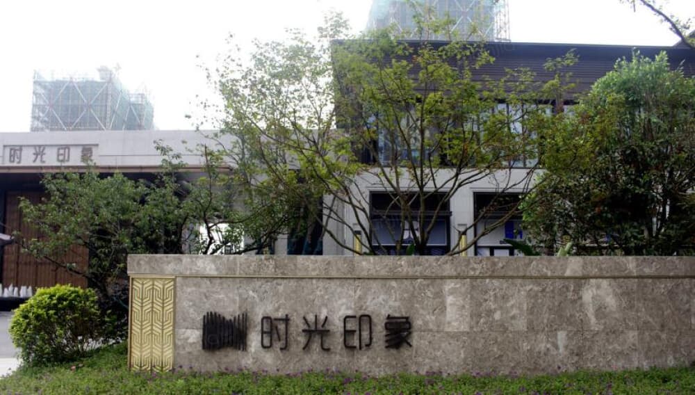 保利融侨时光印象相册