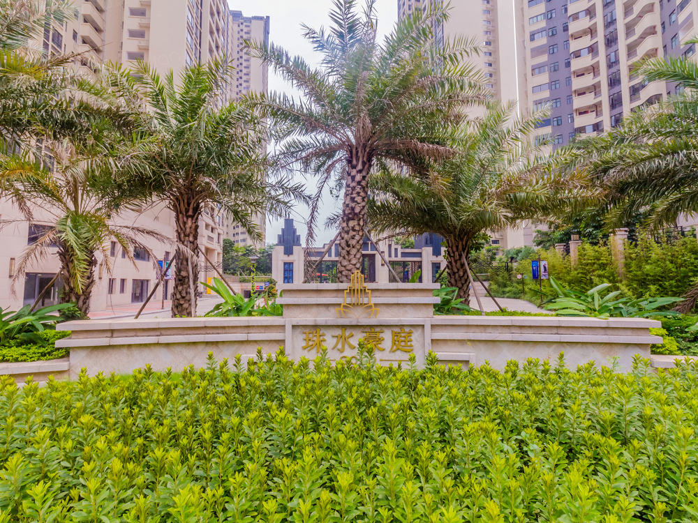 珠水豪庭图片_珠水豪庭实景图(广州链家新房)