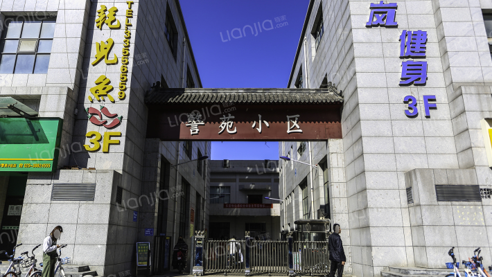 咸阳警苑小区相册