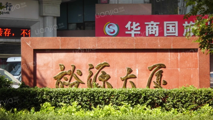 裕源大厦外景图