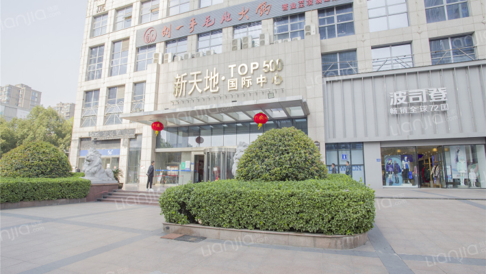 新天地国际中心外景图