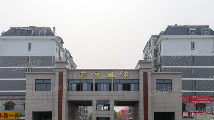 滨河星都外景图