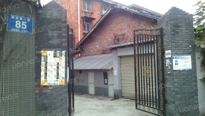 解放路一段85号外景图