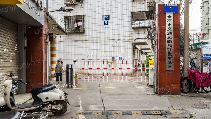 崇左市交通运输局驻邕生活区外景图