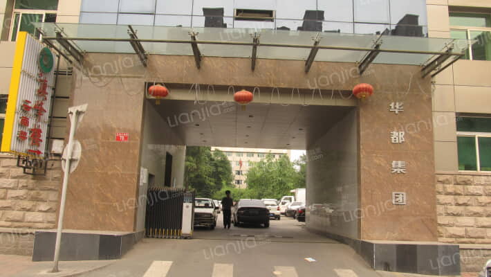 冰窖口胡同75号院外景图