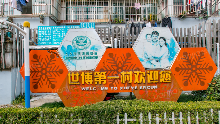 雪野二村外景图