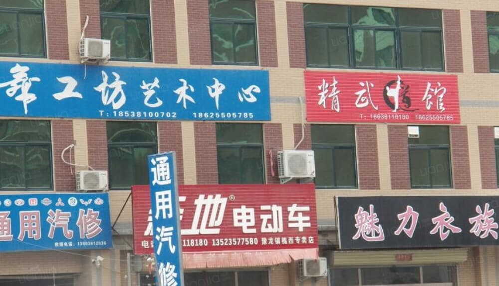 瀚宇天悦湾小区配套