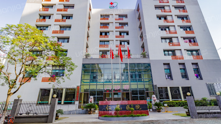 仁民医院外景图