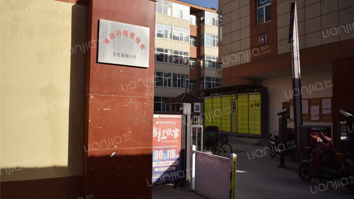 省政府王村统建宿舍外景图