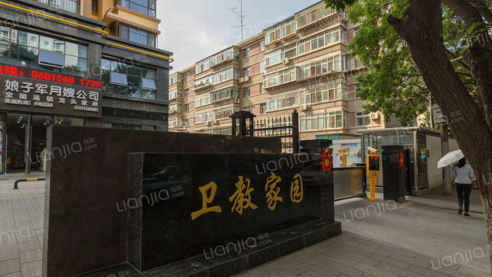 卫教家园外景图