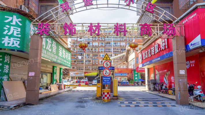 双堡小区外景图