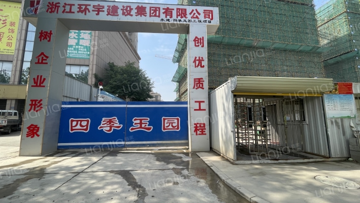 四季玉园外景图