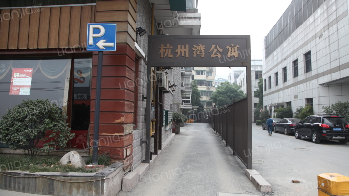 杭州湾公寓外景图
