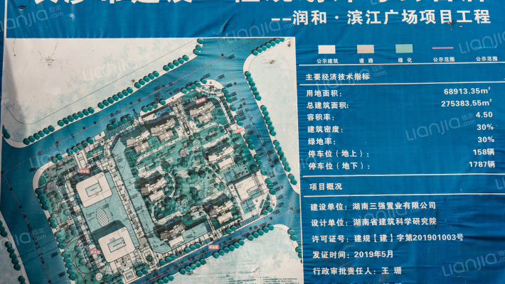 润和星空寓外景图