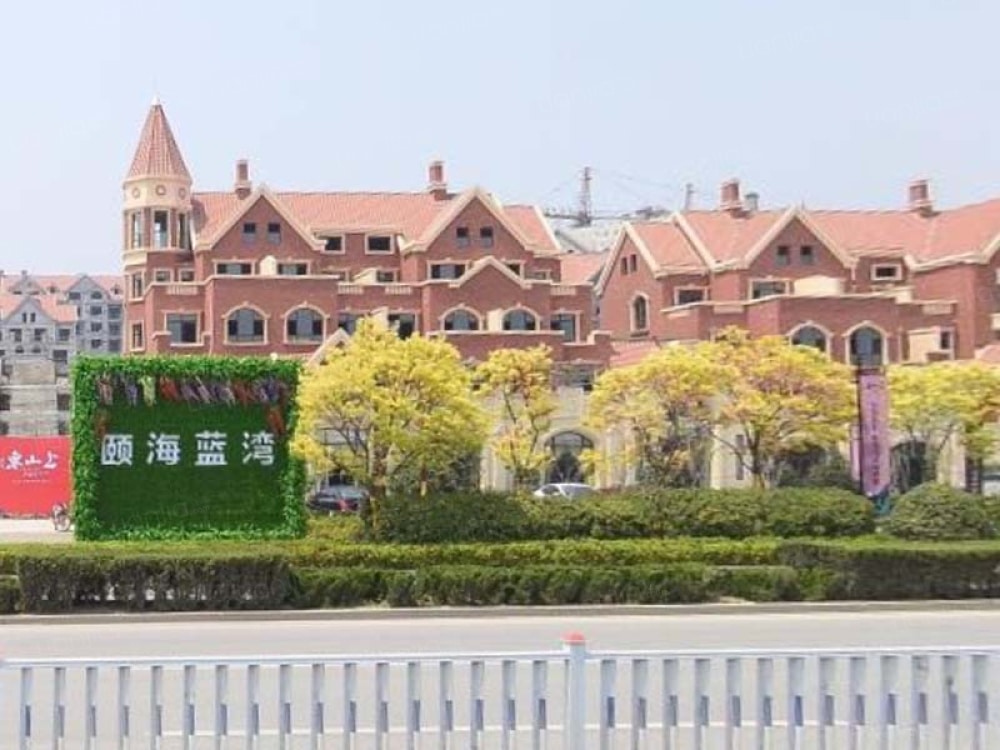 颐海蓝湾图片_颐海蓝湾实景图(青岛链家新房)