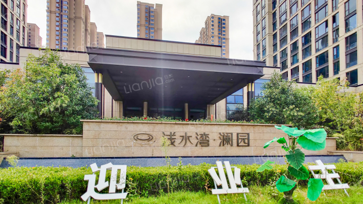 浅水湾澜园外景图