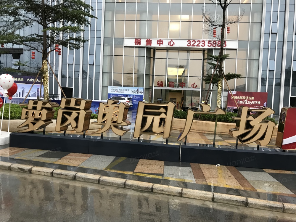 萝岗奥园广场相册