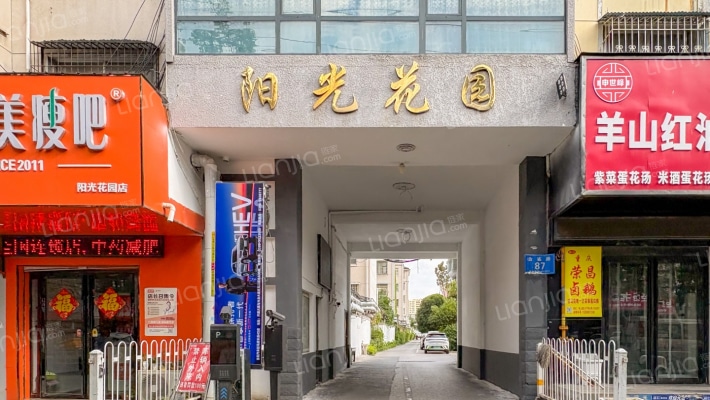 阳光花园外景图
