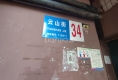 34中云山街1
