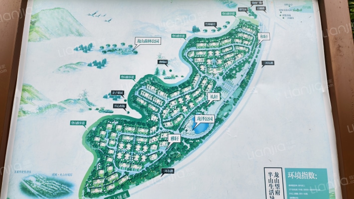 龙山望府外景图