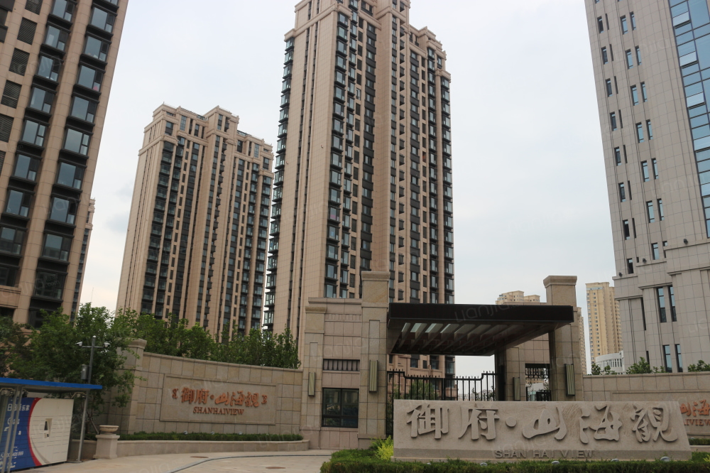 御府山海观相册